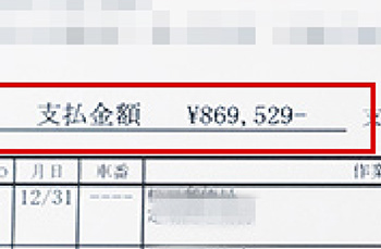 未経験者からでも高月給・高収入